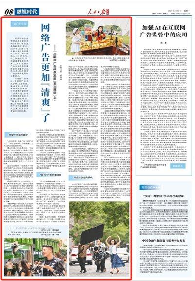 泰国广告最新发展