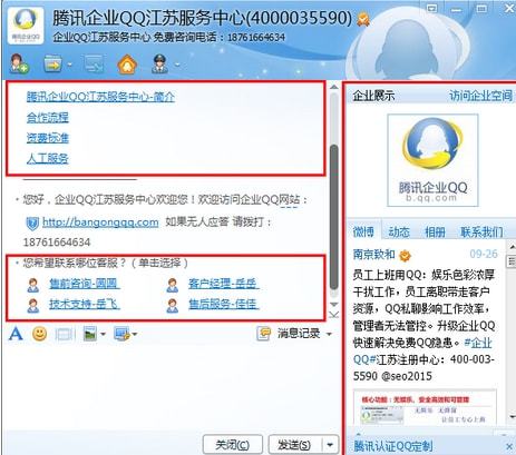 QQ2017最新版震撼发布，全新体验引领时代风潮！
