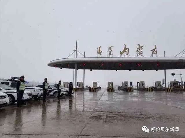 呼伦贝尔高速封闭最新动态