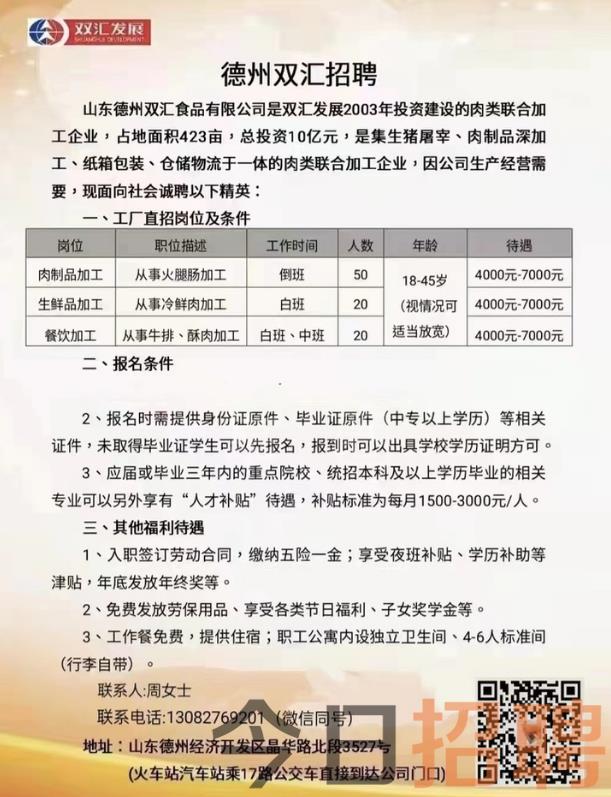 丰县招聘