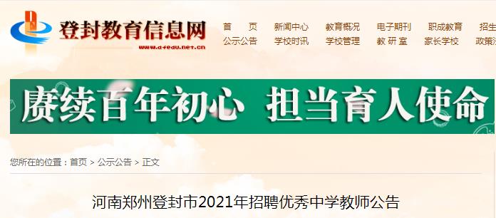 登封市招聘信息更新