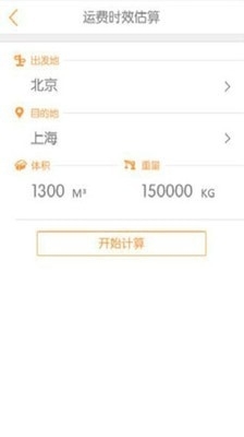 智能返京助手