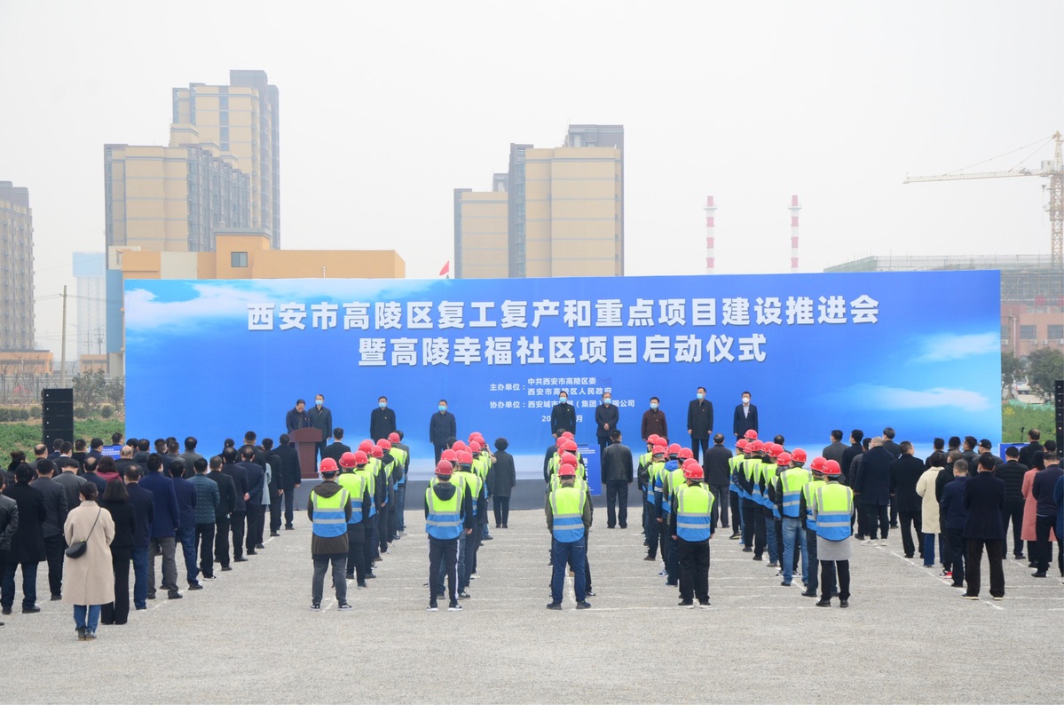 西安高陵最新动态速递