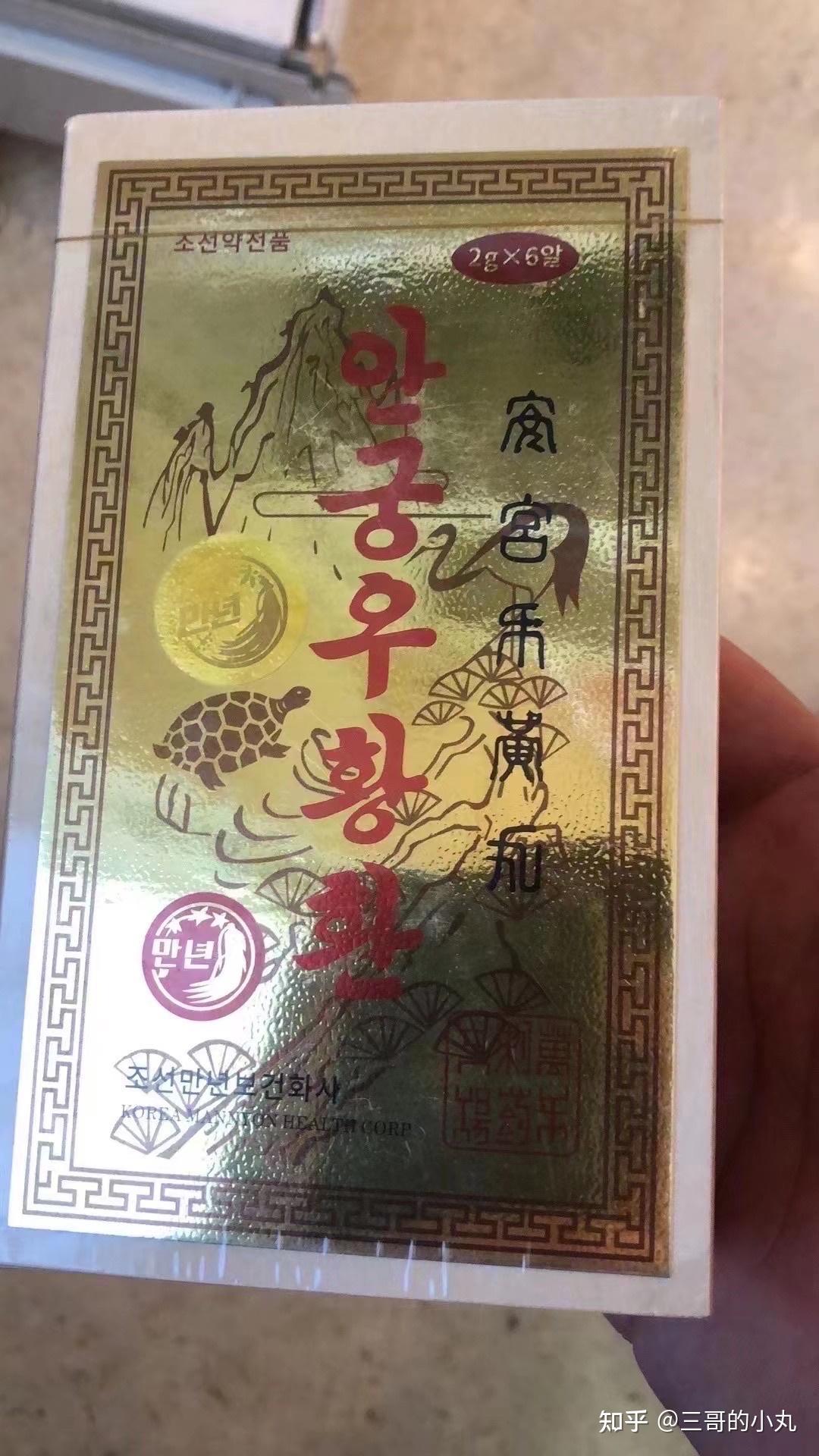 朝鲜安宫牛黄丸价格