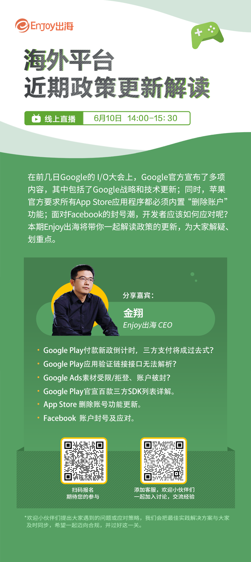 海外归来
