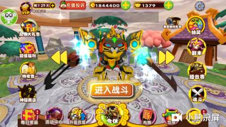 果宝三国新版，自然美景探险之旅开启！