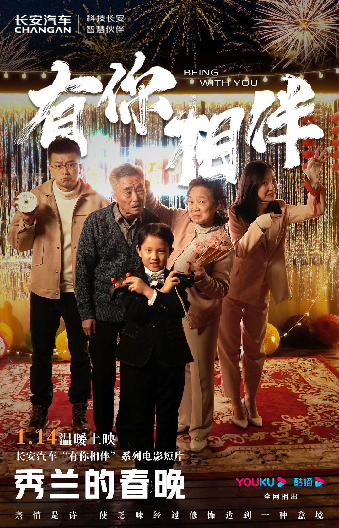 优奇电影，爱的纽带，温馨相伴的日常时光