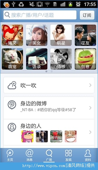 QQ普通下载2016版