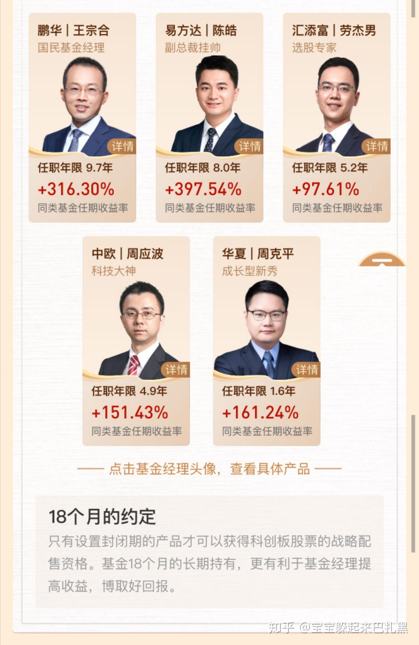 投资魔力探索之旅