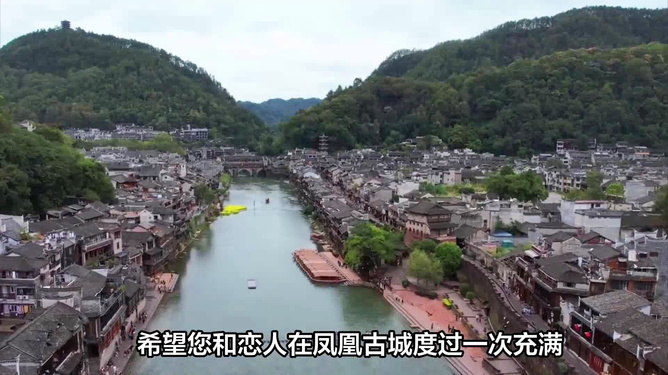 湘西凤凰古韵