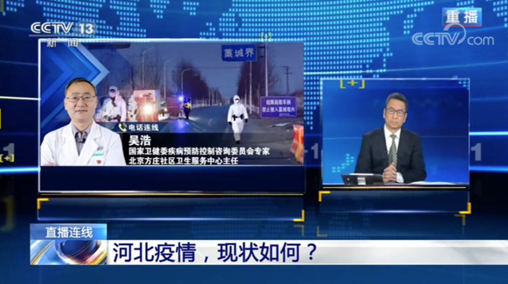 河北疫情防控形势分析