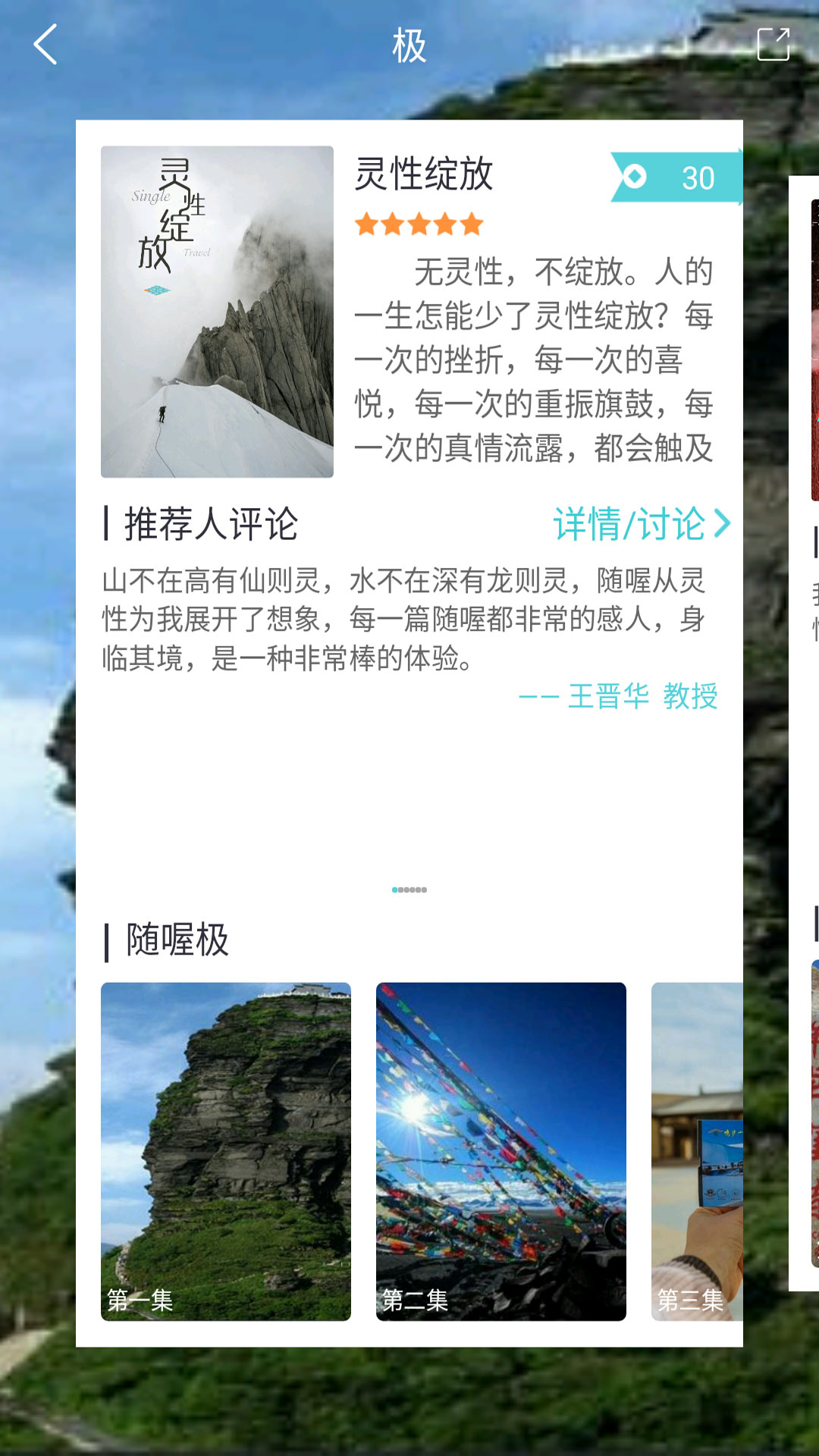 社交应用探索