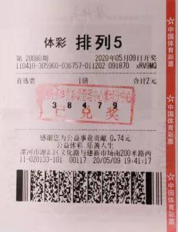 彩票背后的故事