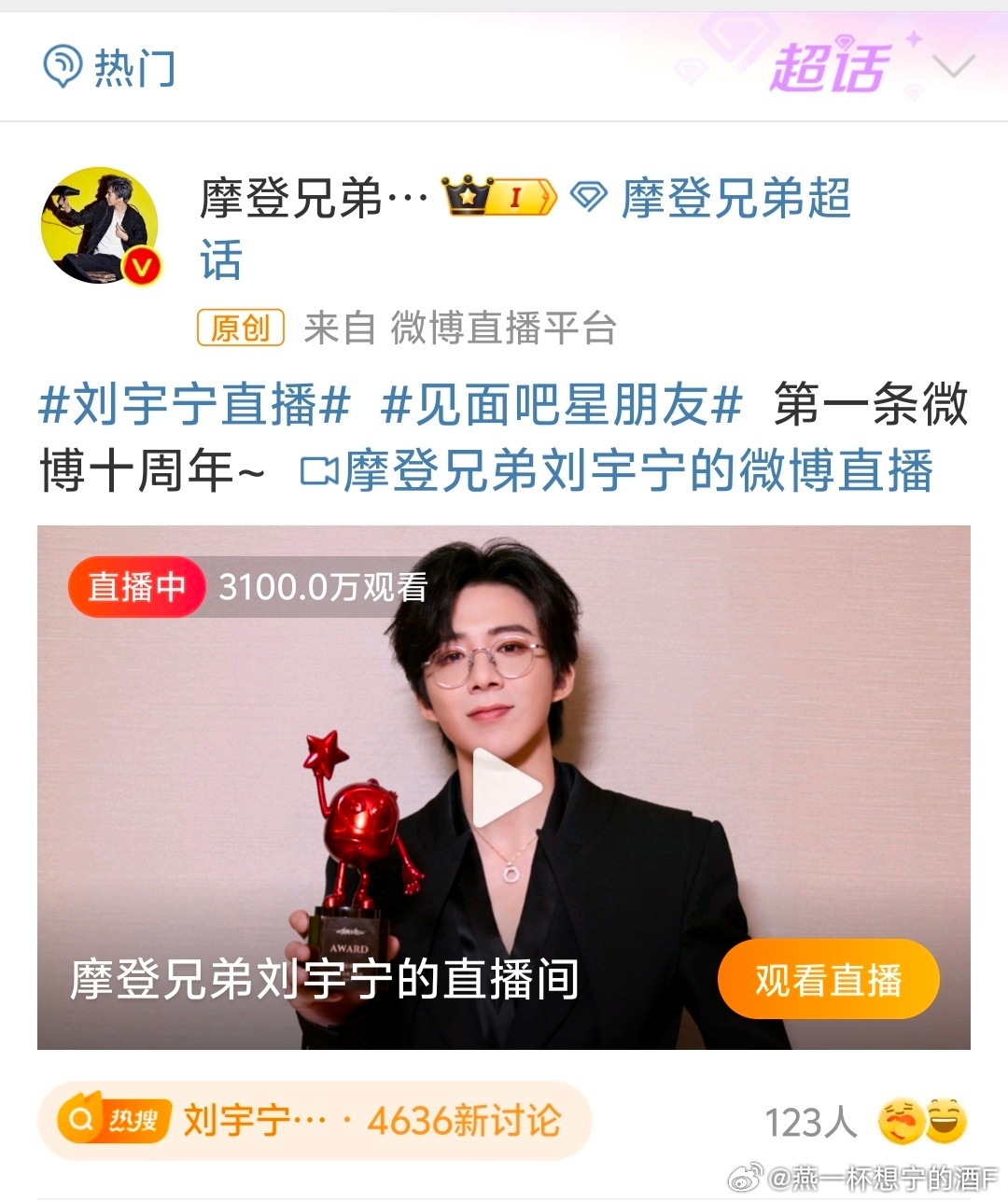 刘宇宁