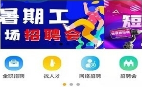 厦门人才网最新招聘