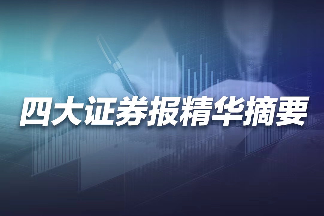 中国财经最新动态