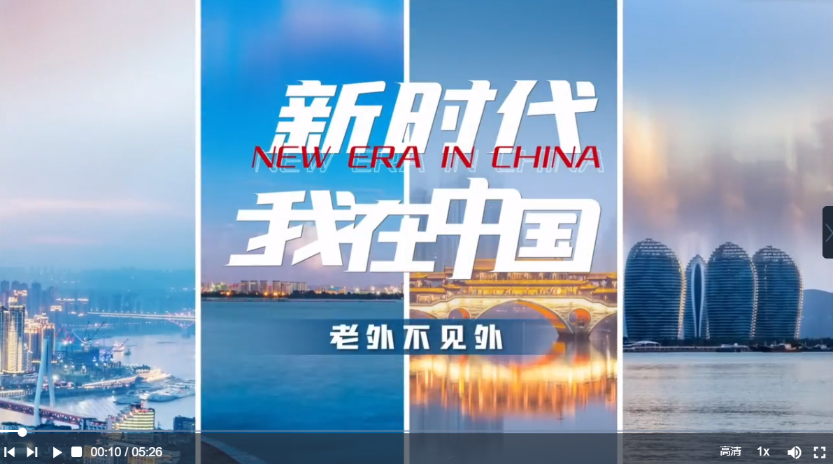 中国新闻最新一期