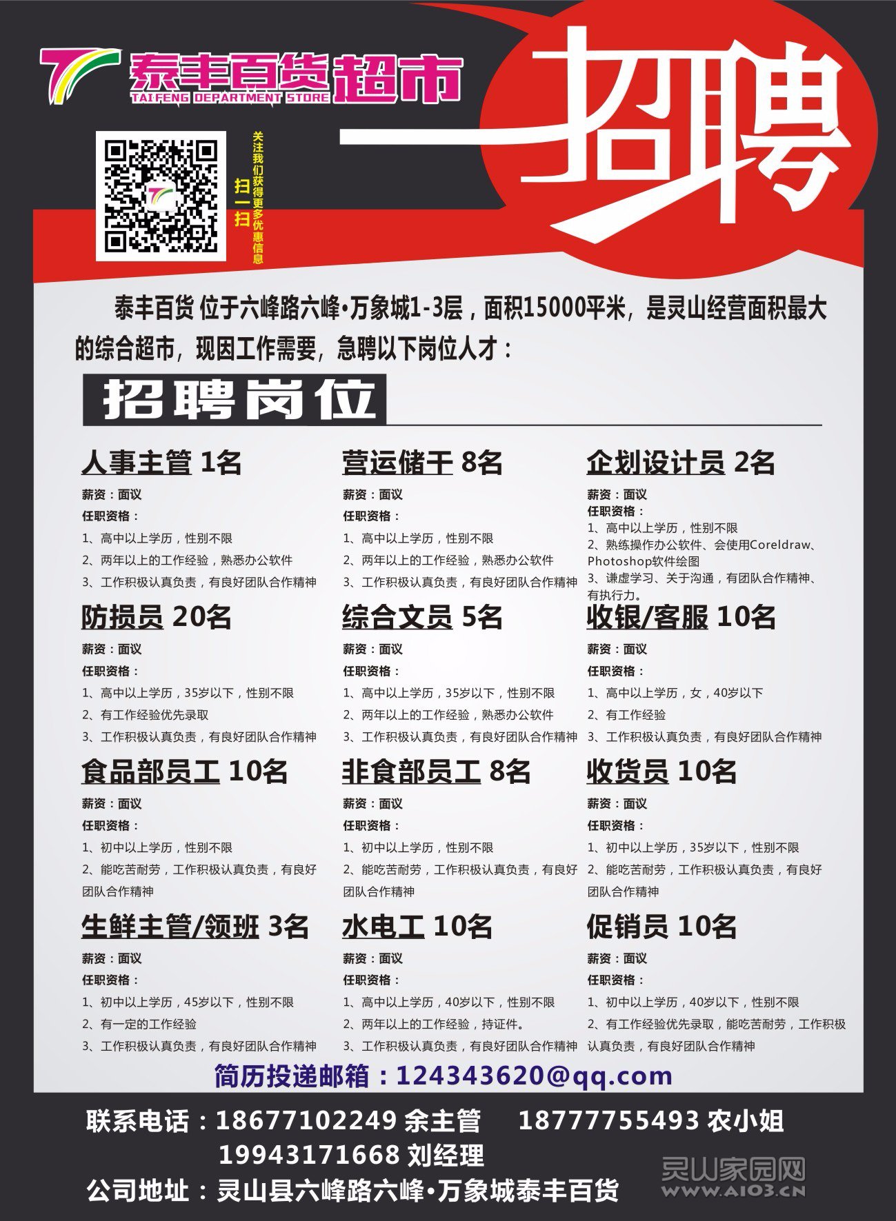 灵山招聘网最新招聘信息，职业发展的理想选择平台