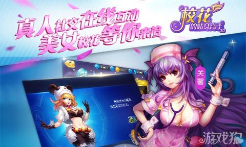 校花的贴身高手，自信成长之路最新章节揭秘