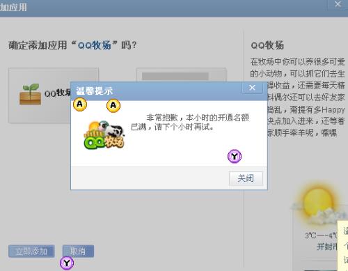 QQ黄色陷阱防范