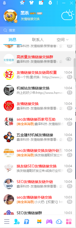 磁链接