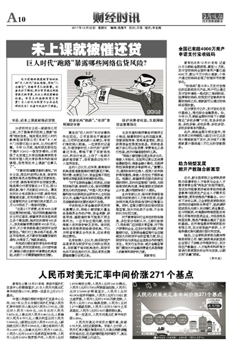 转型发展新篇章