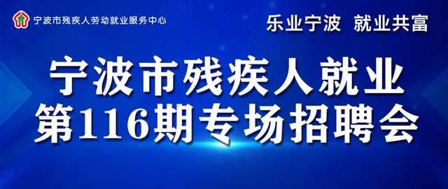 宁波市最新招聘信息