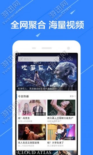 免费观影神器