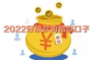 借贷新选择