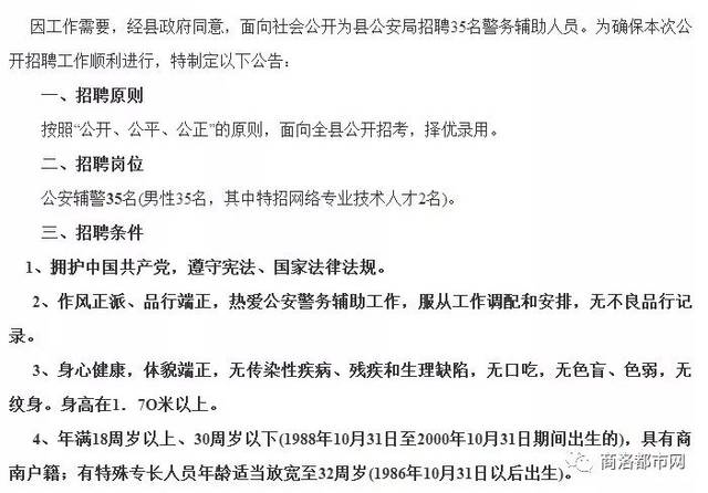 金寨县招聘网最新招聘信息汇总，观点论述与岗位概览