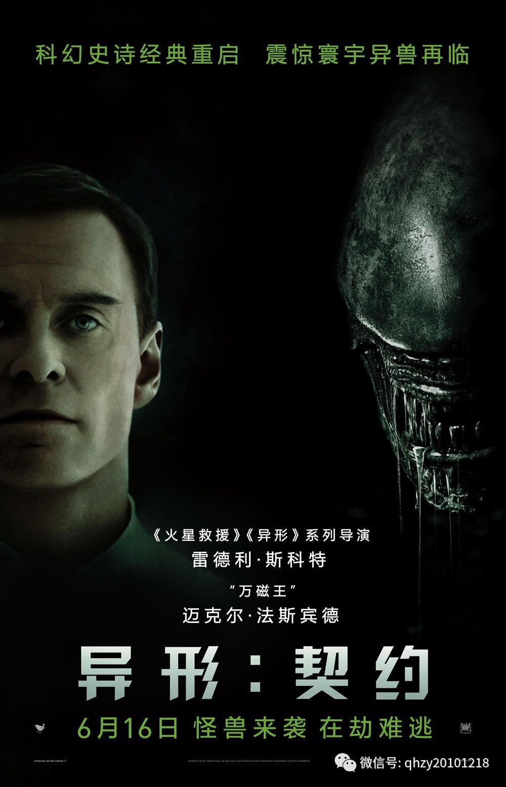 美国恐怖故事