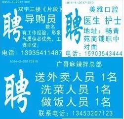 招聘与求职全流程指南