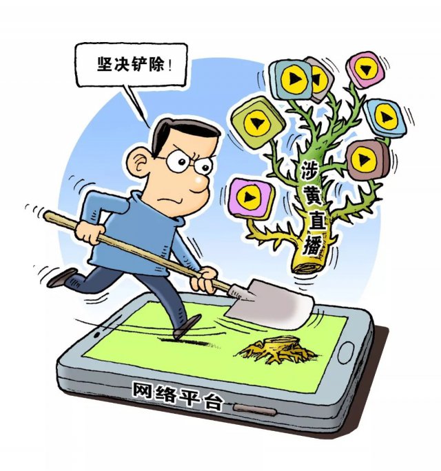 非法色情内容