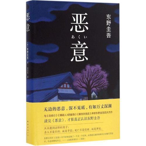 悬疑探案传奇