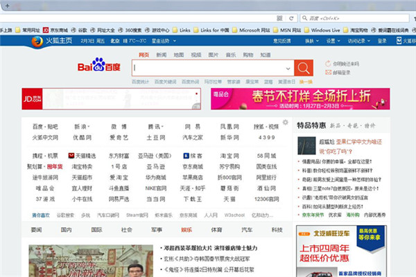 火狐浏览器下载