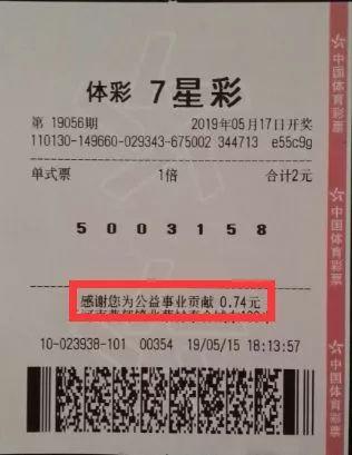 彩票开奖内幕解析