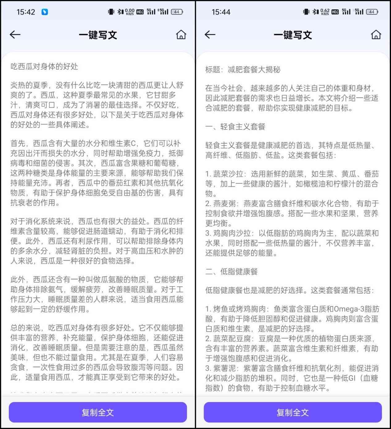 麦词创作步骤指南