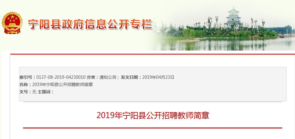 宁阳招聘网最新招聘，探索自然美景，寻找内心平和之旅
