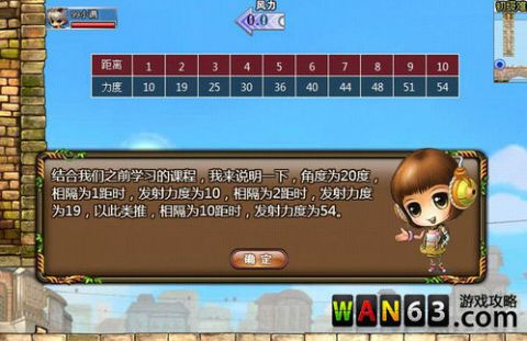 弹弹堂最新攻略