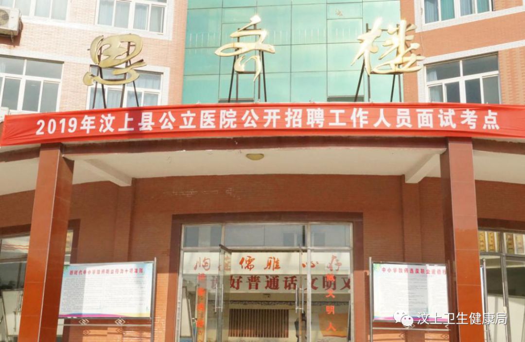 汶上最新招聘动态，职业发展的理想选择地