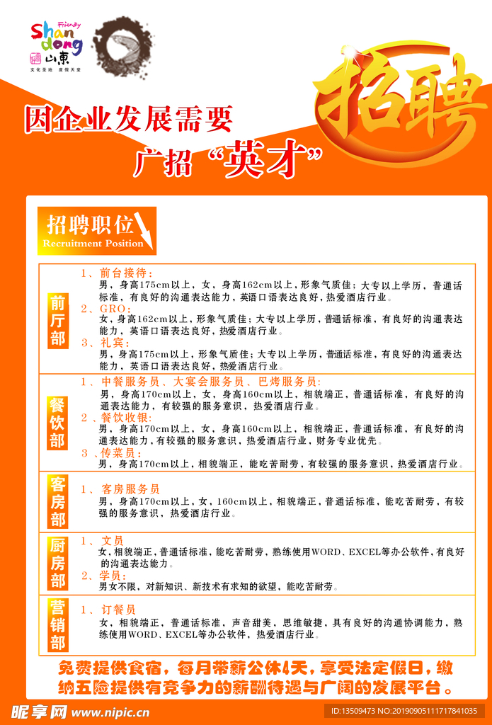 五原招聘网最新招聘