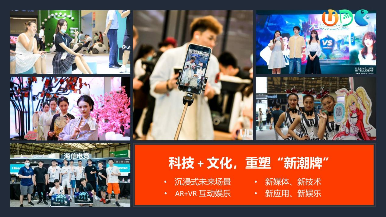 高科技重塑恋爱体验