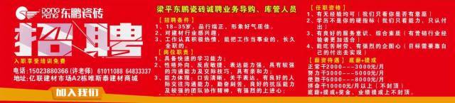 桐梓最新招聘信息汇总