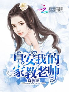 日常趣事揭秘