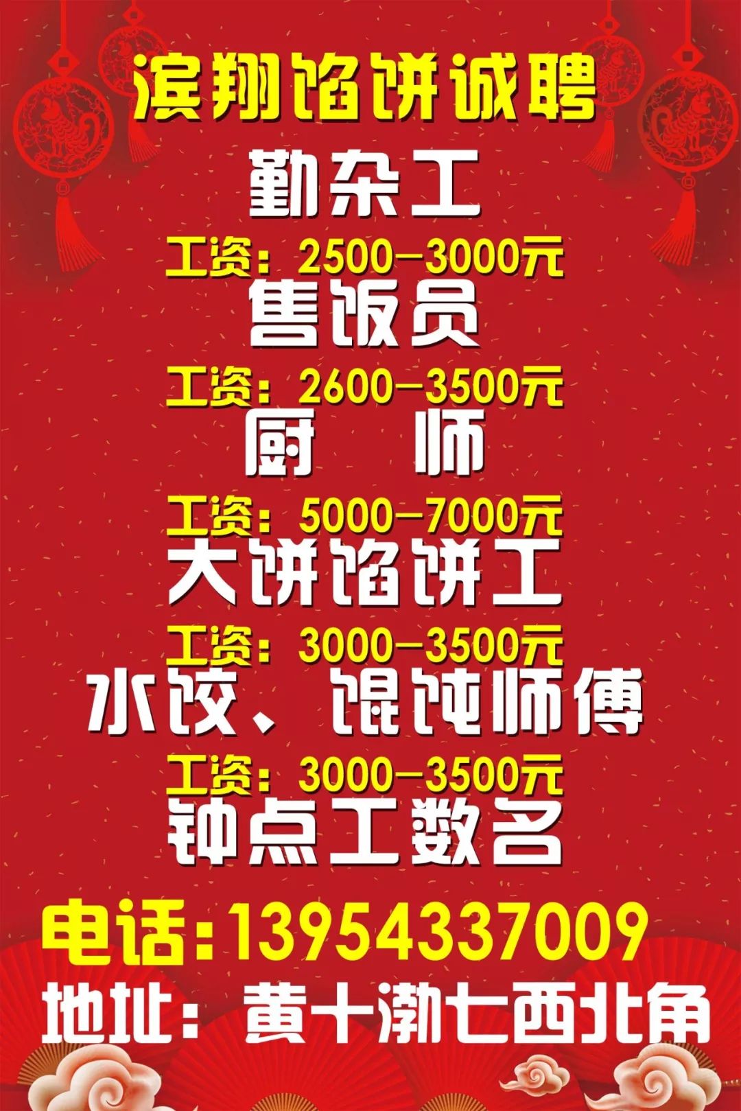 章丘最新招聘信息招工