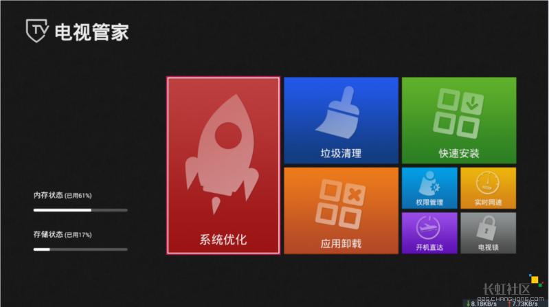 长虹最新电视