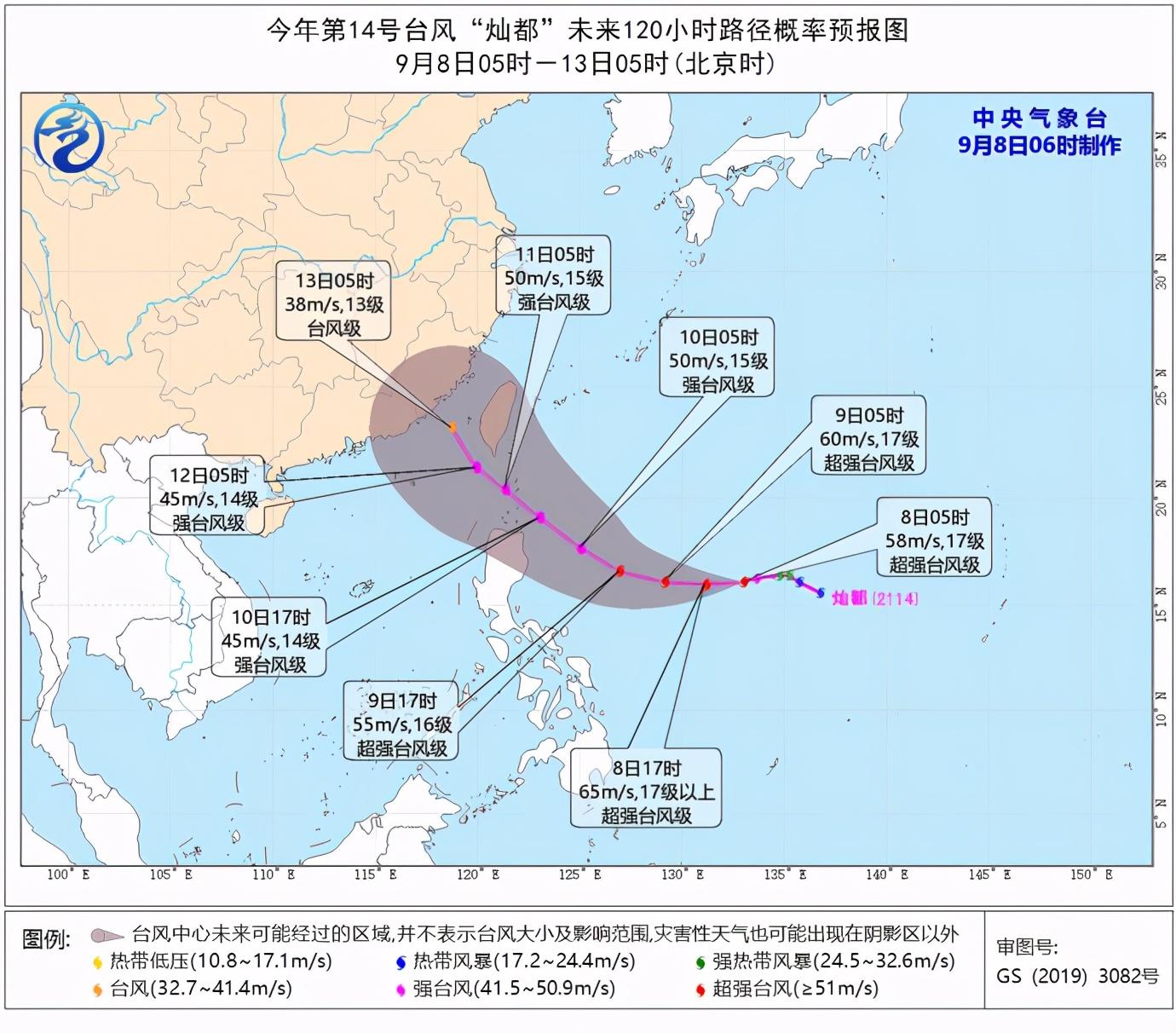 最新关于台风14号的消息更新