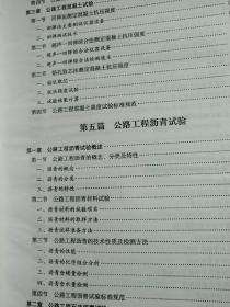 工程测量规范