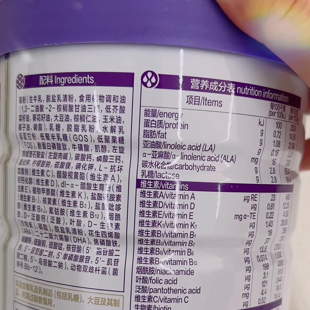 羊奶粉最新事件