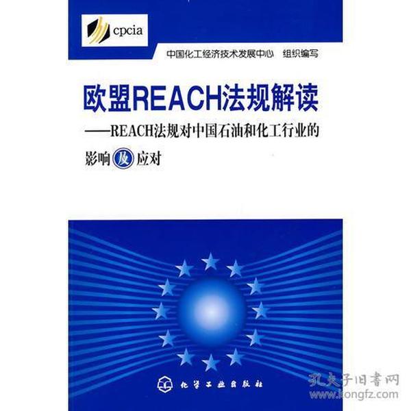 机械设备维护 第143页